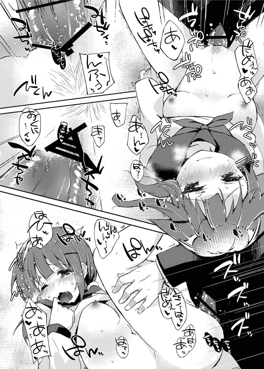 [DROP DEAD!! (Minase Syu)] Mizu to Mitsu to, Shoujo no Nioi  Kanzenban image number 21