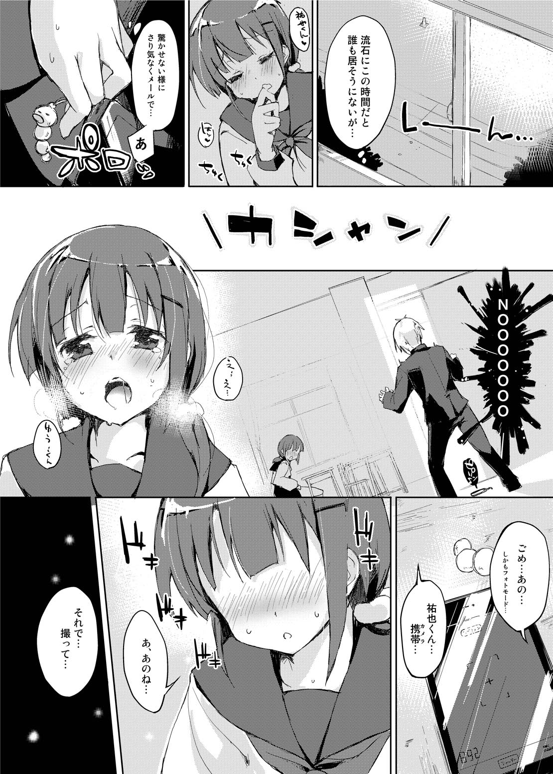 [DROP DEAD!! (Minase Syu)] Mizu to Mitsu to, Shoujo no Nioi  Kanzenban image number 33