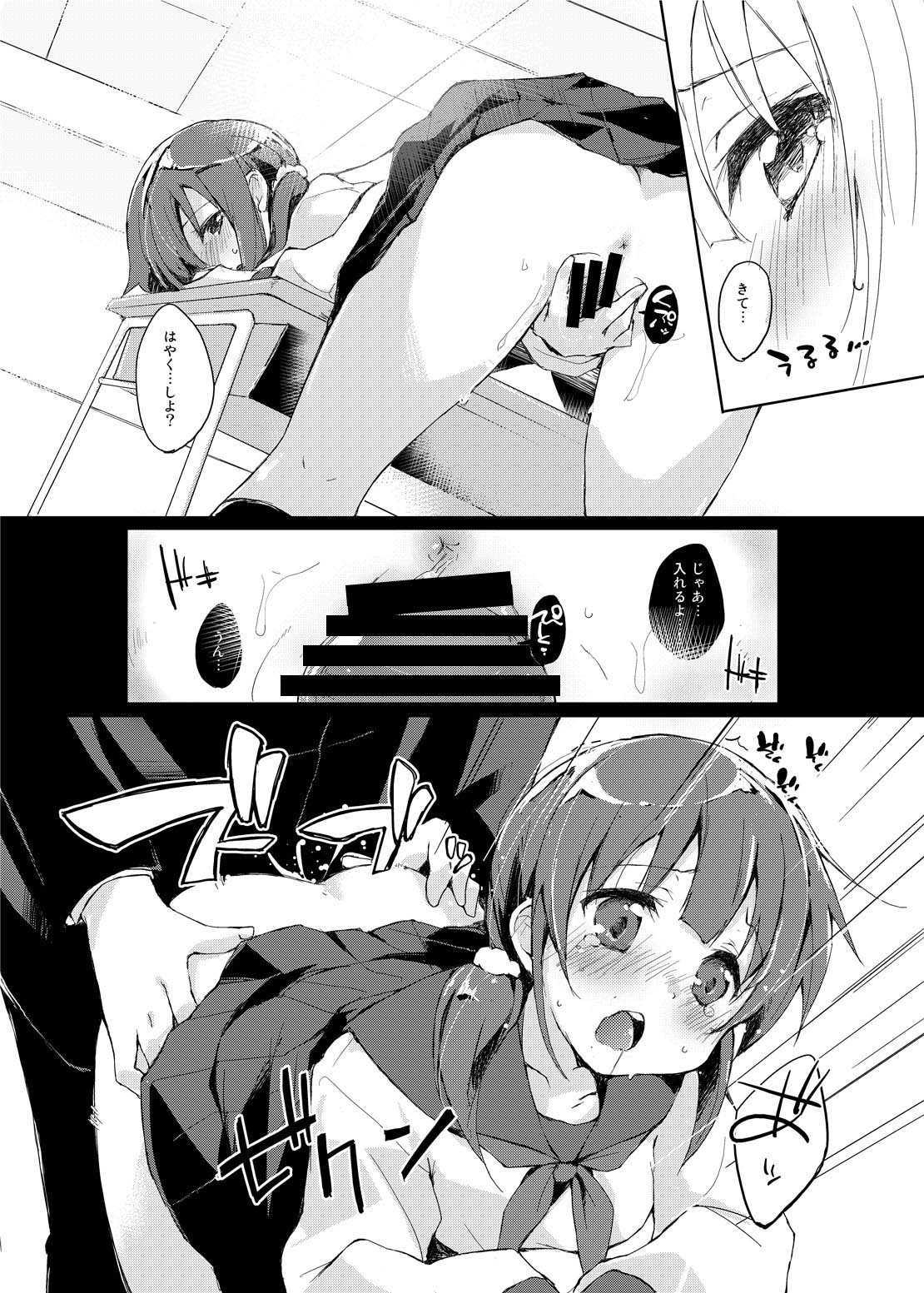 [DROP DEAD!! (Minase Syu)] Mizu to Mitsu to, Shoujo no Nioi  Kanzenban image number 36