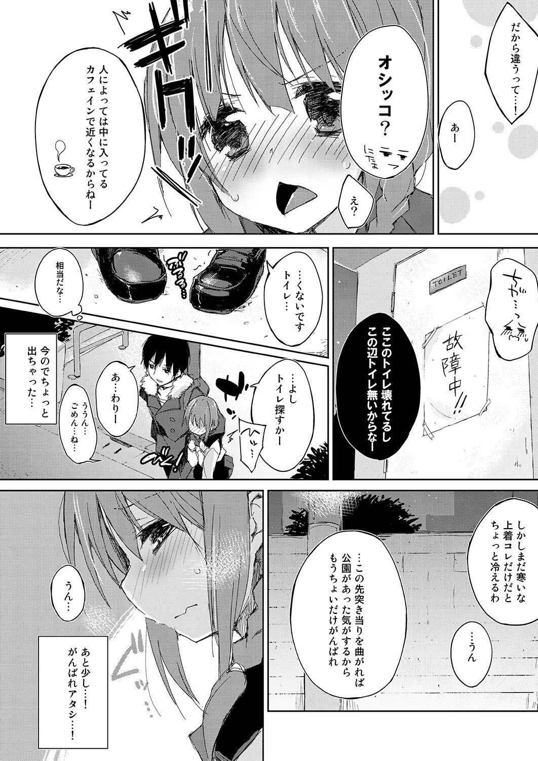 [DROP DEAD!! (Minase Syu)] Mizu to Mitsu to, Shoujo no Nioi  Kanzenban image number 47