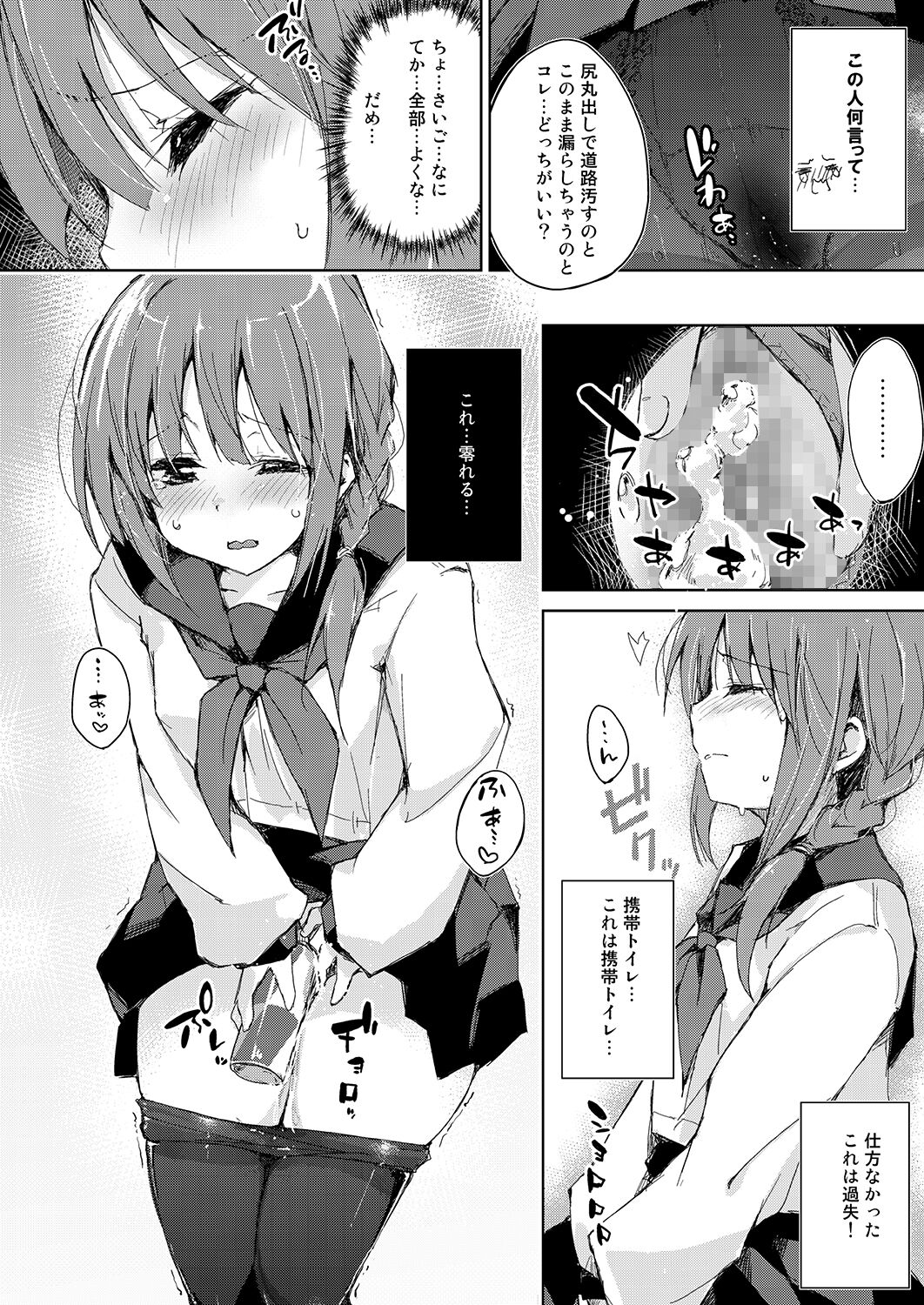 [DROP DEAD!! (Minase Syu)] Mizu to Mitsu to, Shoujo no Nioi  Kanzenban image number 51