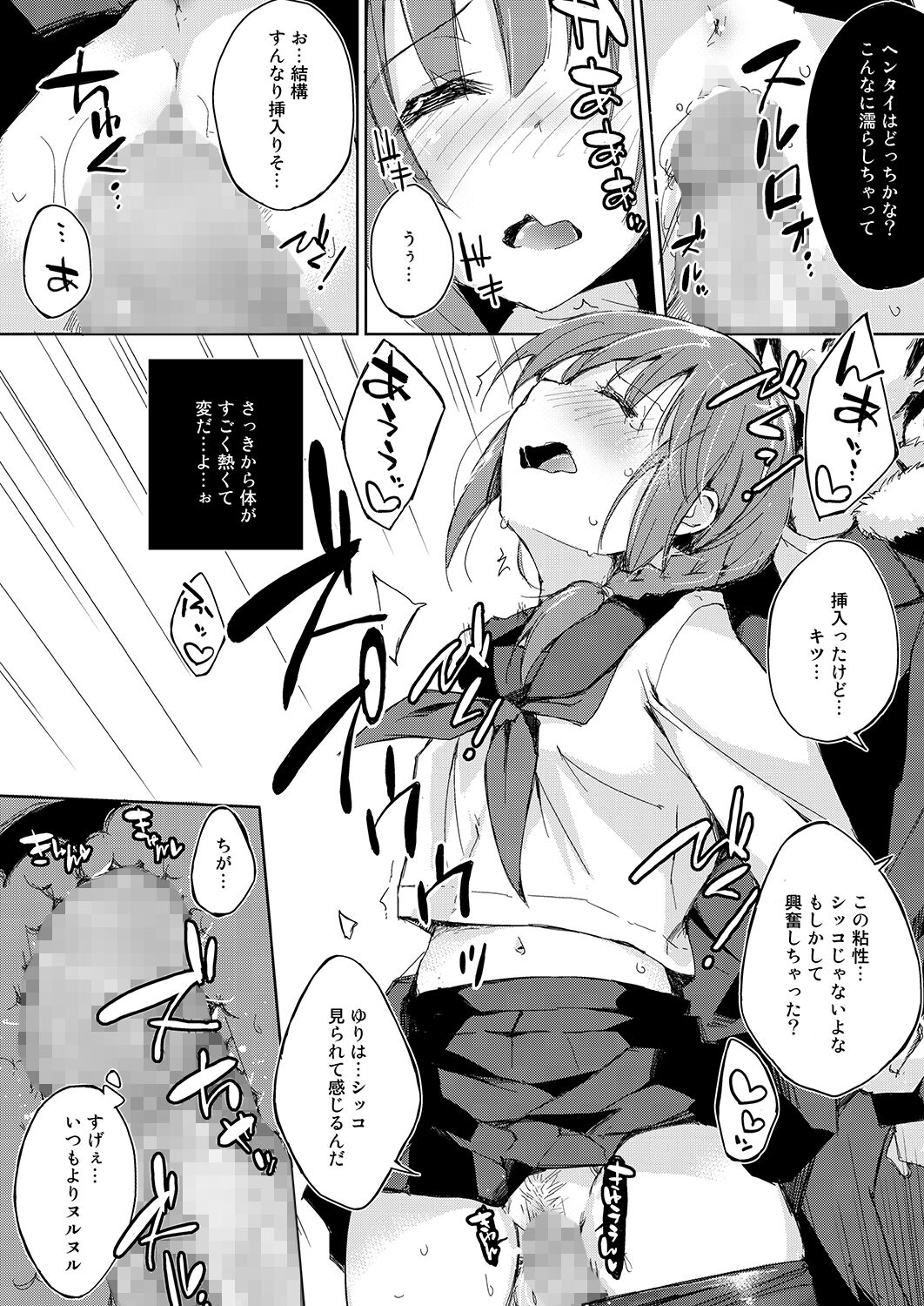 [DROP DEAD!! (Minase Syu)] Mizu to Mitsu to, Shoujo no Nioi  Kanzenban image number 53