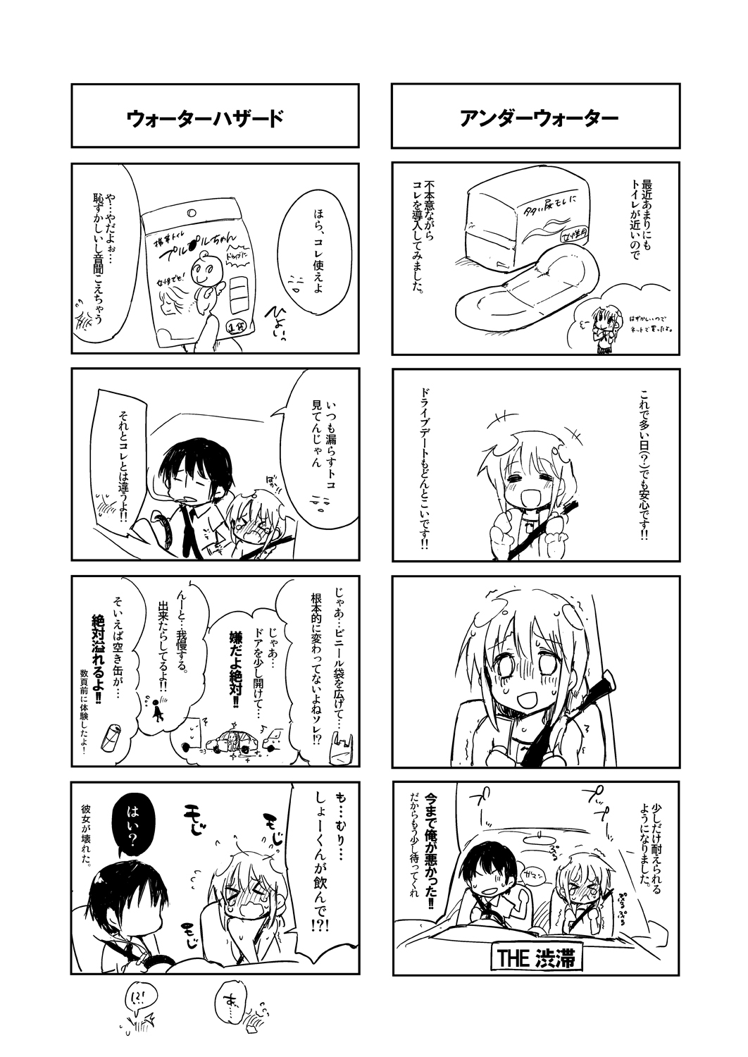 [DROP DEAD!! (Minase Syu)] Mizu to Mitsu to, Shoujo no Nioi  Kanzenban image number 57