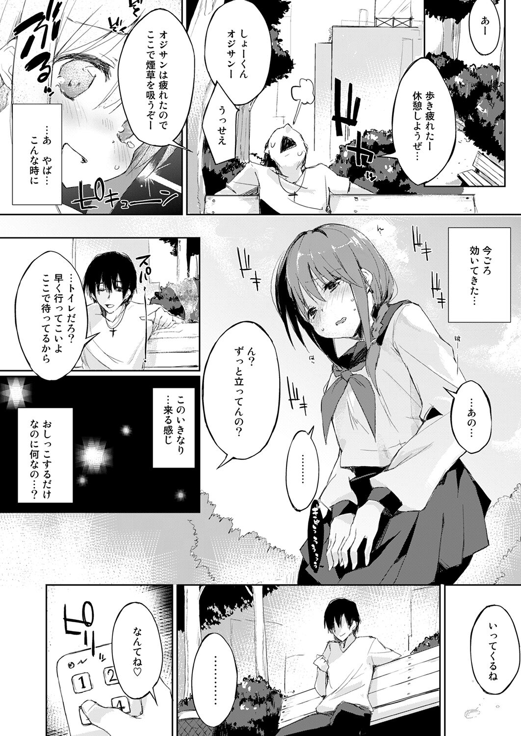 [DROP DEAD!! (Minase Syu)] Mizu to Mitsu to, Shoujo no Nioi  Kanzenban image number 63