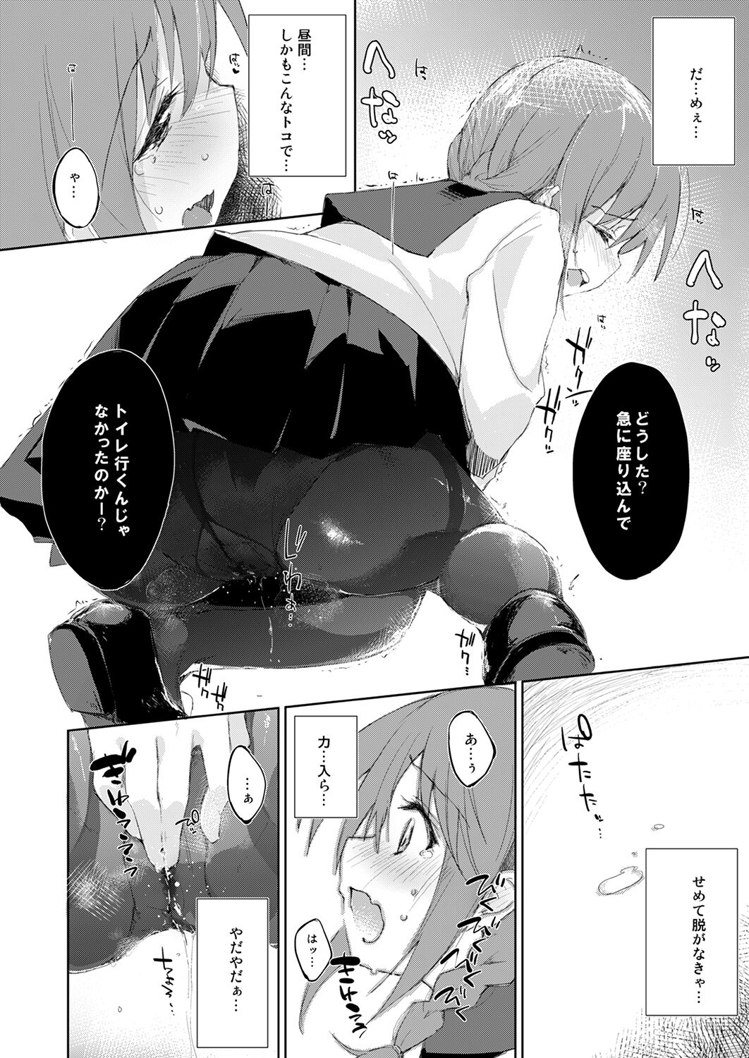 [DROP DEAD!! (Minase Syu)] Mizu to Mitsu to, Shoujo no Nioi  Kanzenban image number 65