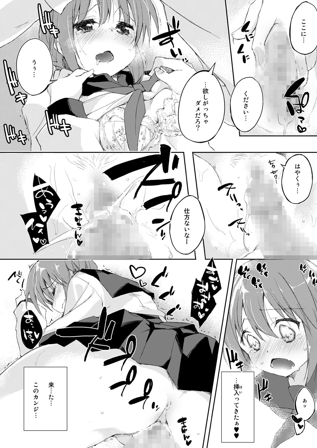 [DROP DEAD!! (Minase Syu)] Mizu to Mitsu to, Shoujo no Nioi  Kanzenban image number 69