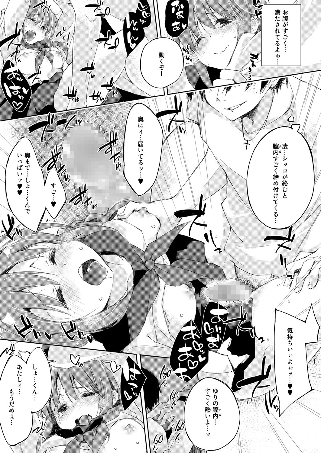 [DROP DEAD!! (Minase Syu)] Mizu to Mitsu to, Shoujo no Nioi  Kanzenban image number 70