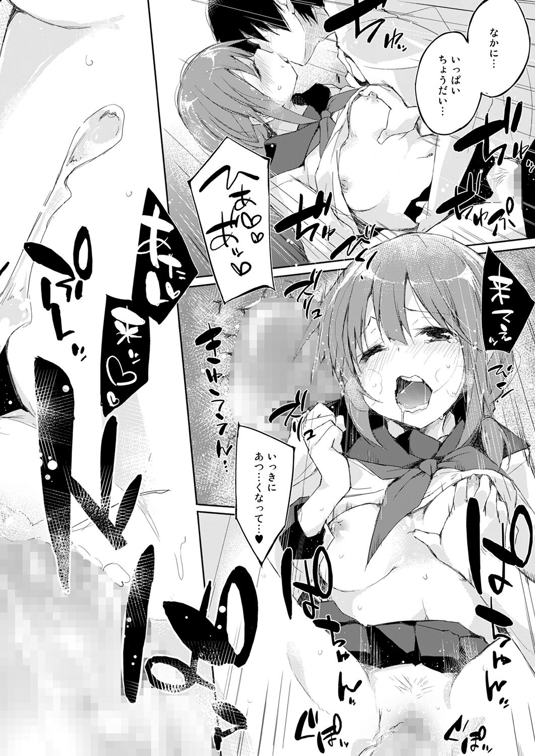 [DROP DEAD!! (Minase Syu)] Mizu to Mitsu to, Shoujo no Nioi  Kanzenban image number 71