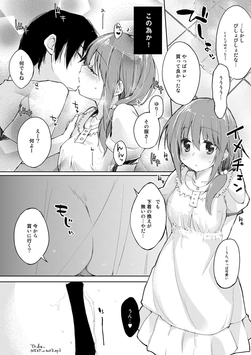 [DROP DEAD!! (Minase Syu)] Mizu to Mitsu to, Shoujo no Nioi  Kanzenban image number 73