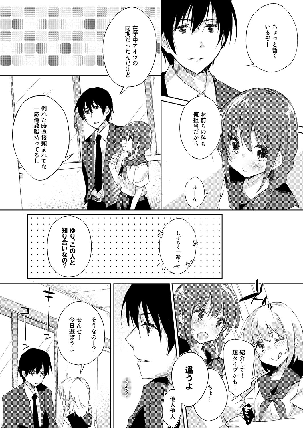 [DROP DEAD!! (Minase Syu)] Mizu to Mitsu to, Shoujo no Nioi  Kanzenban image number 78