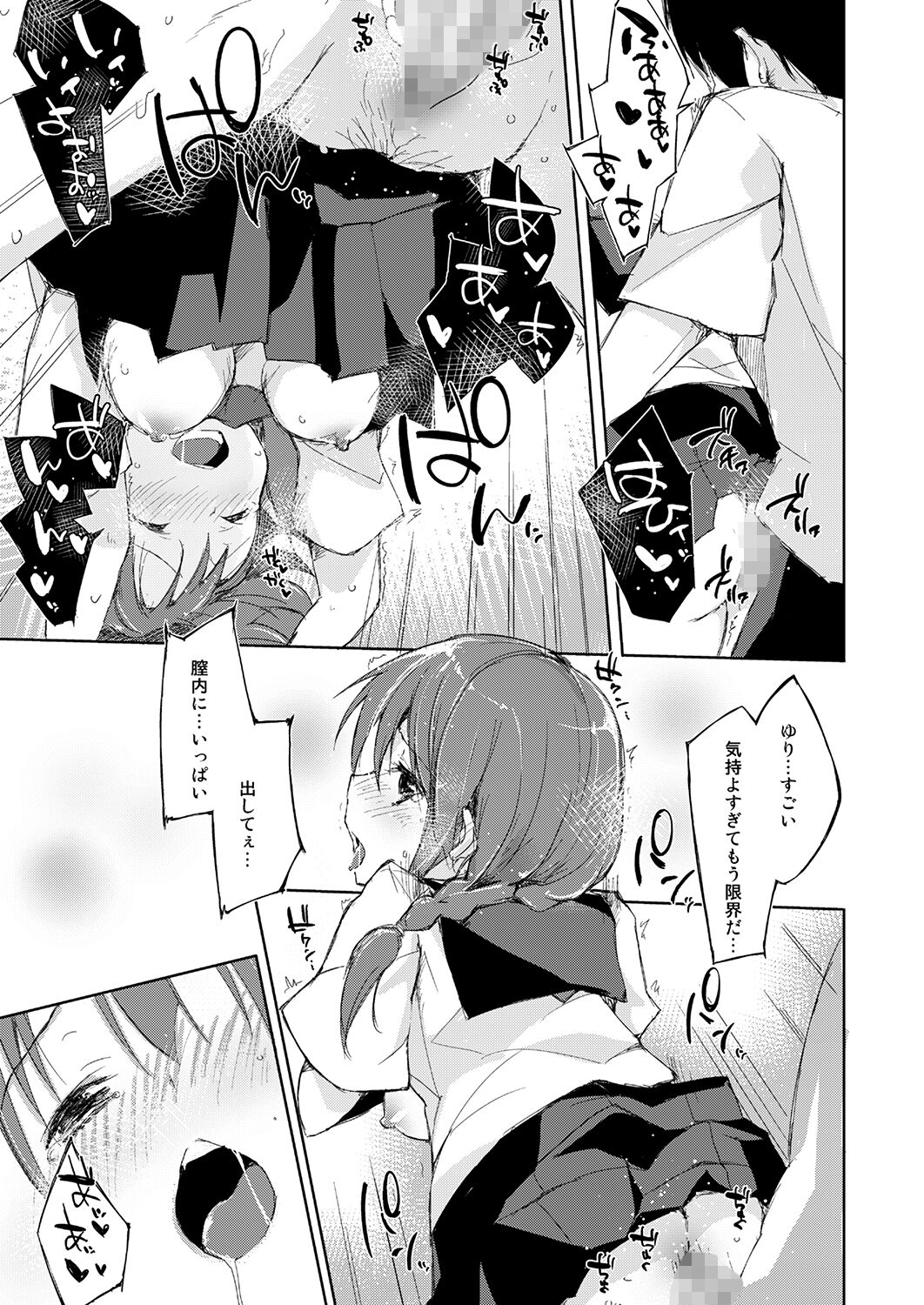 [DROP DEAD!! (Minase Syu)] Mizu to Mitsu to, Shoujo no Nioi  Kanzenban image number 89