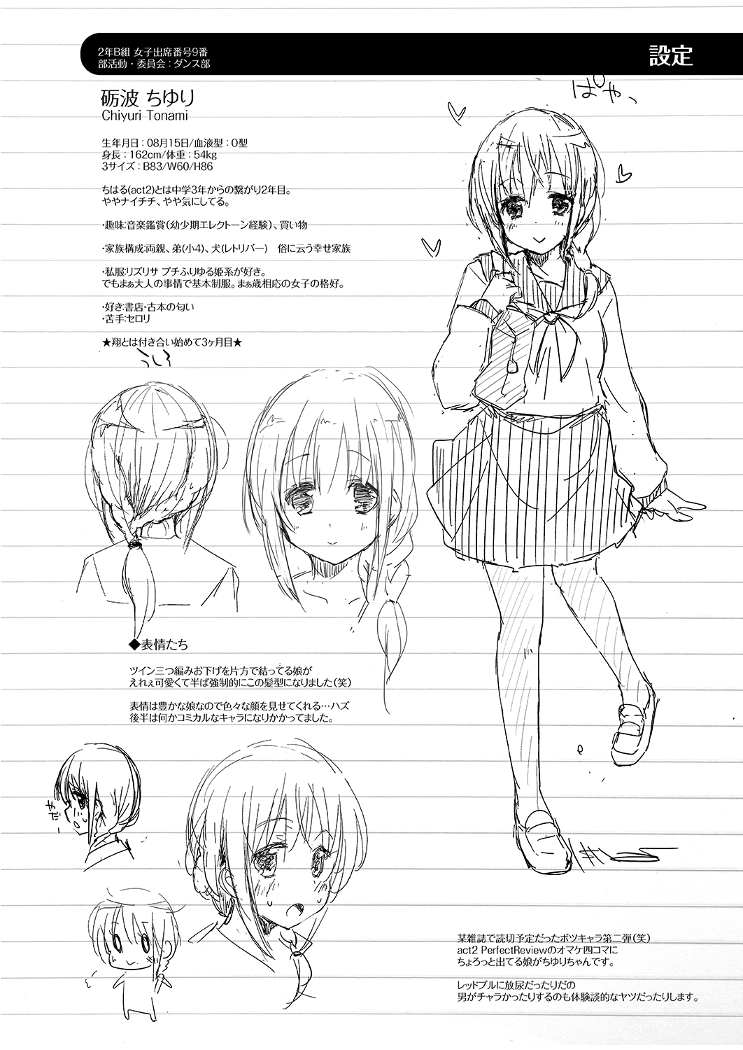 [DROP DEAD!! (Minase Syu)] Mizu to Mitsu to, Shoujo no Nioi  Kanzenban image number 93