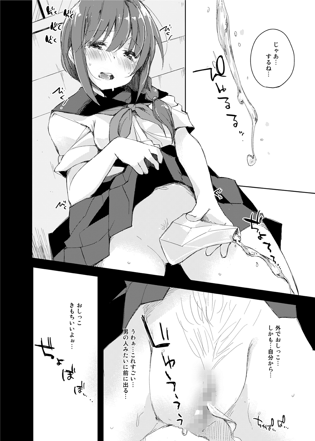 [DROP DEAD!! (Minase Syu)] Mizu to Mitsu to, Shoujo no Nioi  Kanzenban image number 96