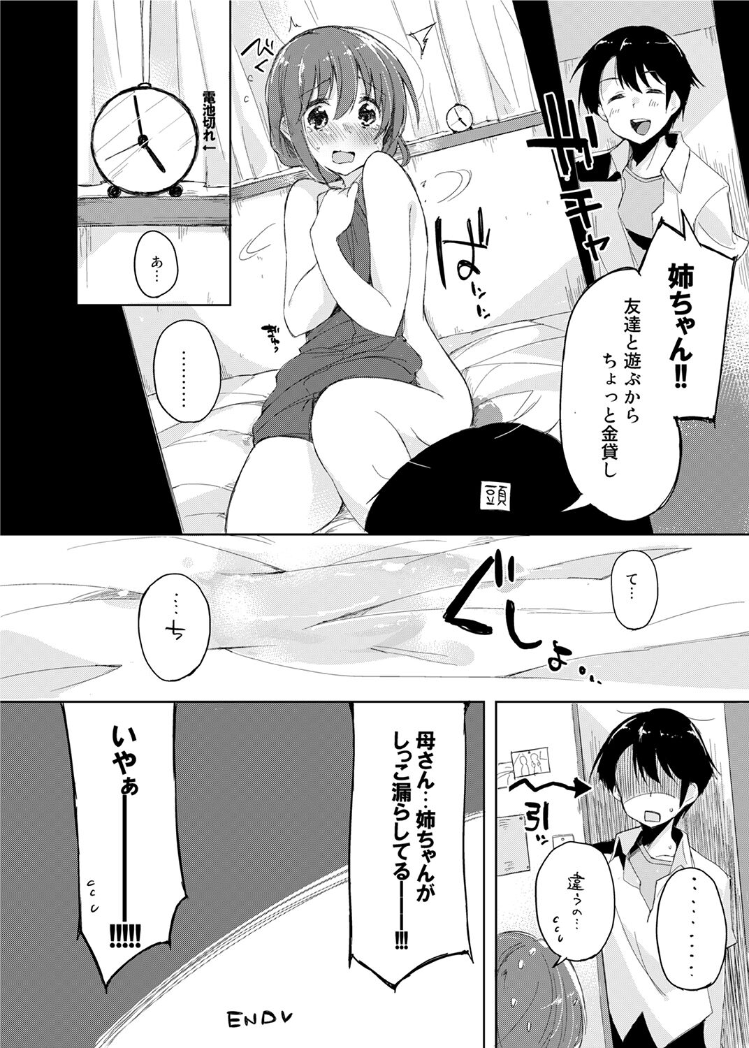 [DROP DEAD!! (Minase Syu)] Mizu to Mitsu to, Shoujo no Nioi  Kanzenban image number 102