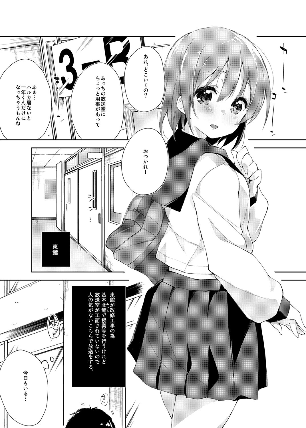 [DROP DEAD!! (Minase Syu)] Mizu to Mitsu to, Shoujo no Nioi  Kanzenban image number 105