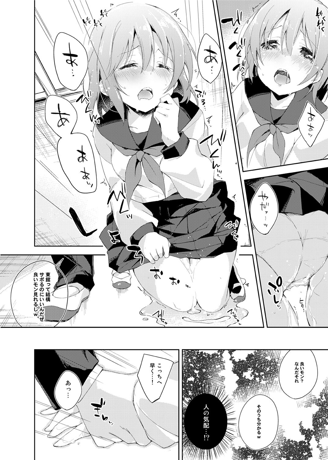 [DROP DEAD!! (Minase Syu)] Mizu to Mitsu to, Shoujo no Nioi  Kanzenban image number 110