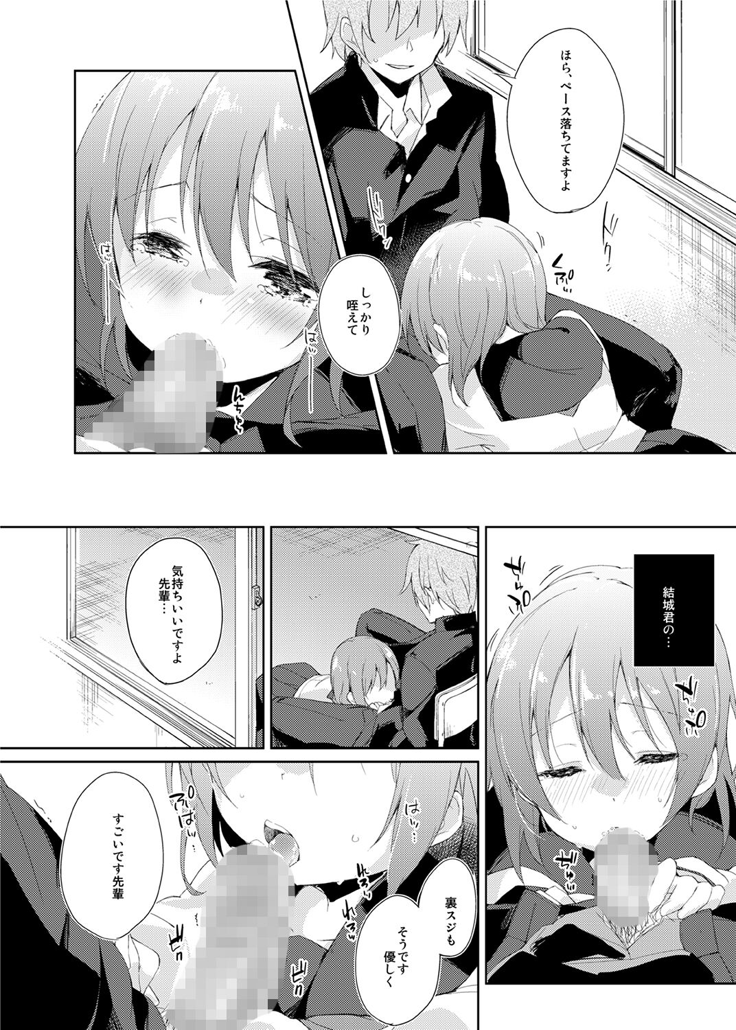 [DROP DEAD!! (Minase Syu)] Mizu to Mitsu to, Shoujo no Nioi  Kanzenban image number 112