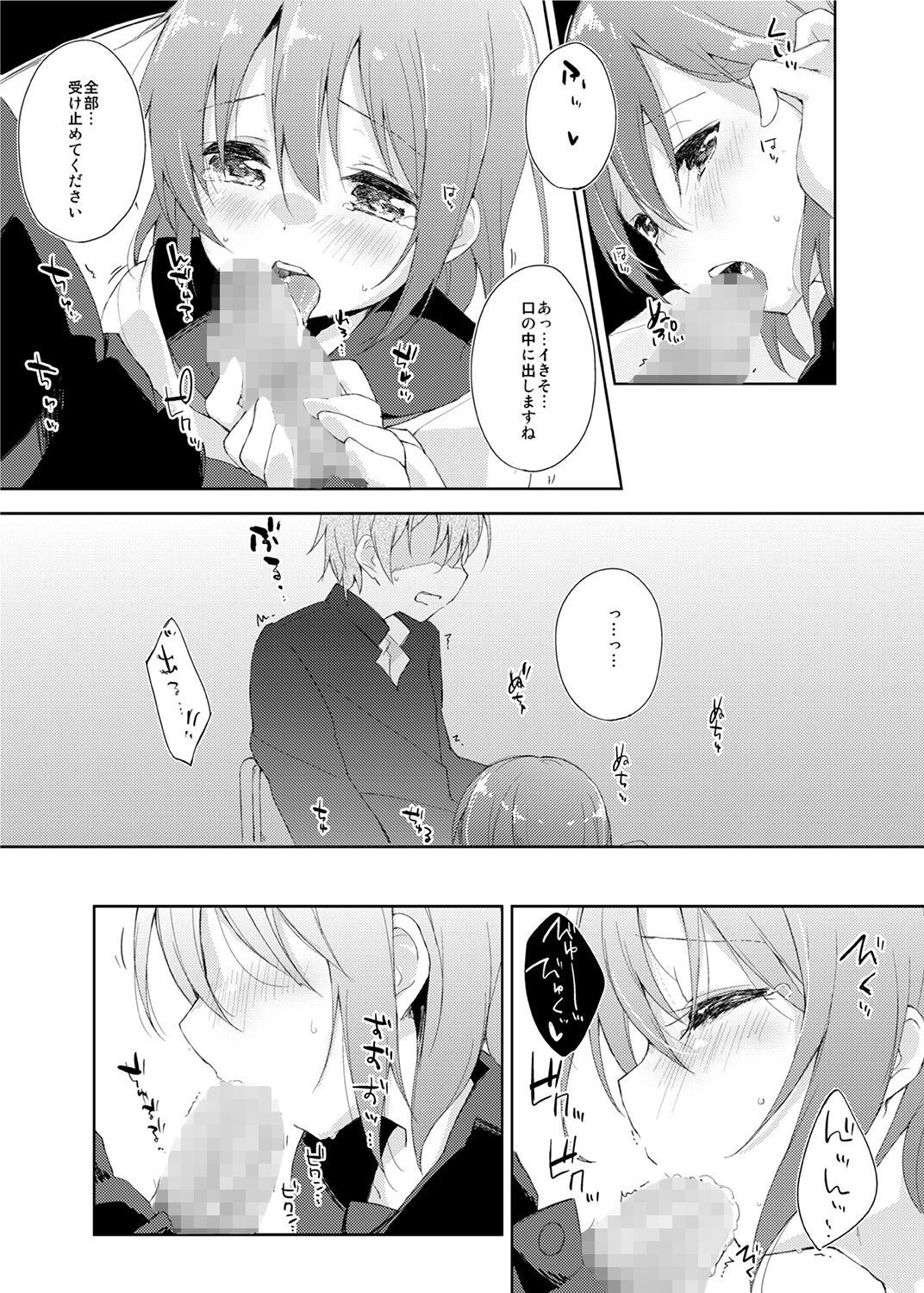 [DROP DEAD!! (Minase Syu)] Mizu to Mitsu to, Shoujo no Nioi  Kanzenban image number 113