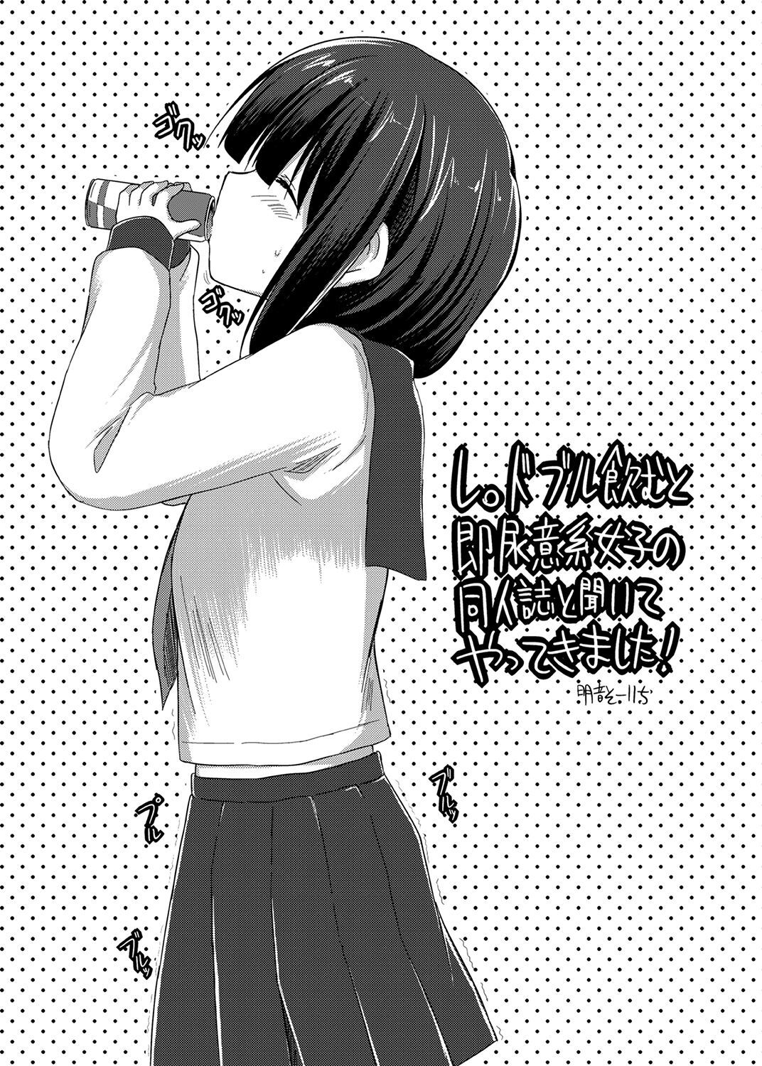 [DROP DEAD!! (Minase Syu)] Mizu to Mitsu to, Shoujo no Nioi  Kanzenban image number 128