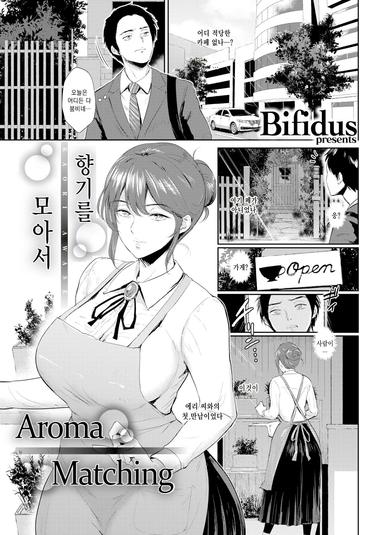 [Bifidus] Joukou no Hibi [Digital] [korean] изображение № 6