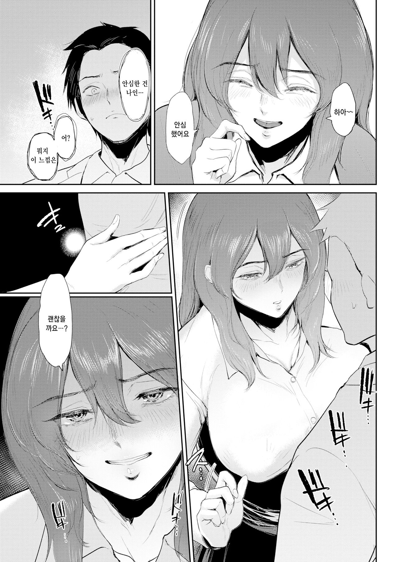 [Bifidus] Joukou no Hibi [Digital] [korean] изображение № 12