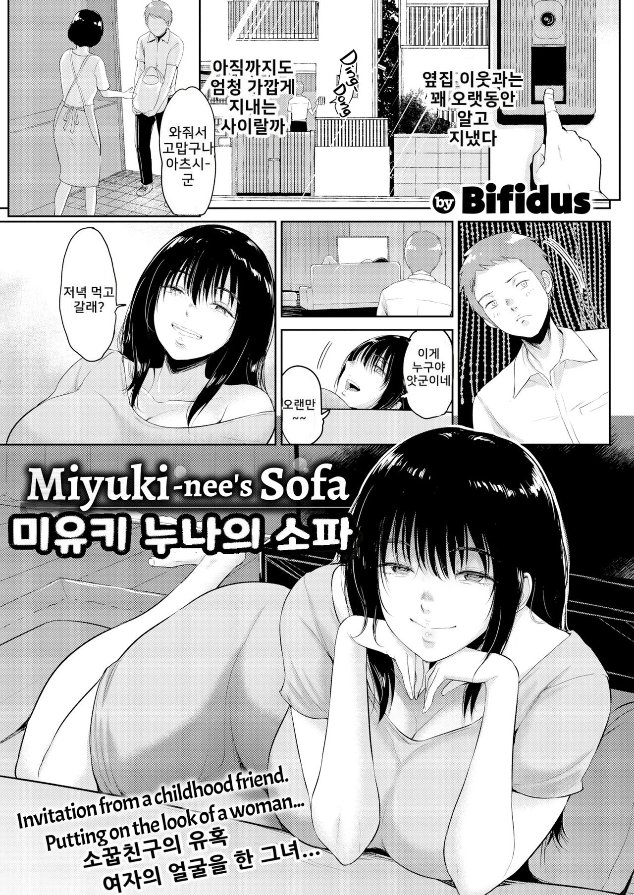 [Bifidus] Joukou no Hibi [Digital] [korean] изображение № 26
