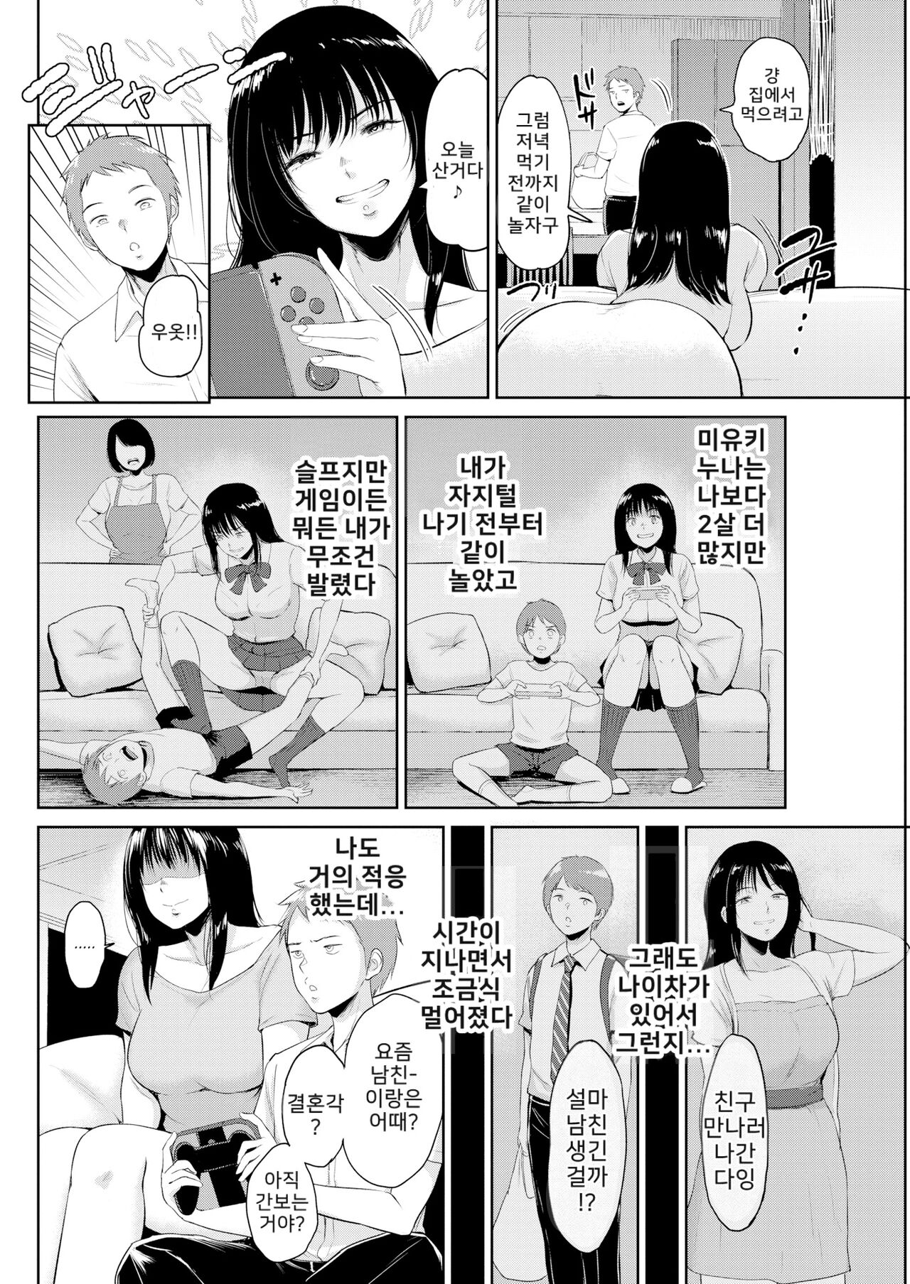 [Bifidus] Joukou no Hibi [Digital] [korean] изображение № 27