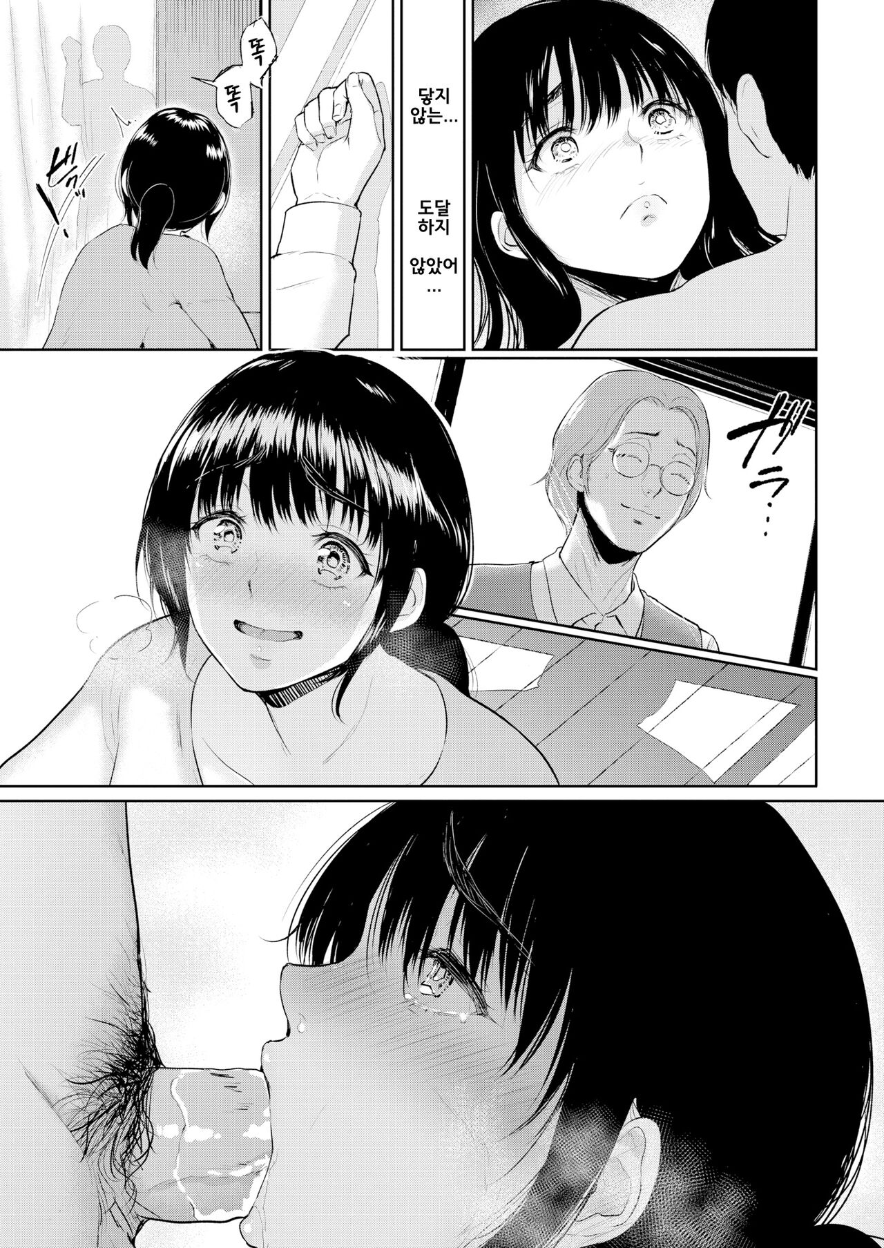 [Bifidus] Joukou no Hibi [Digital] [korean] изображение № 54