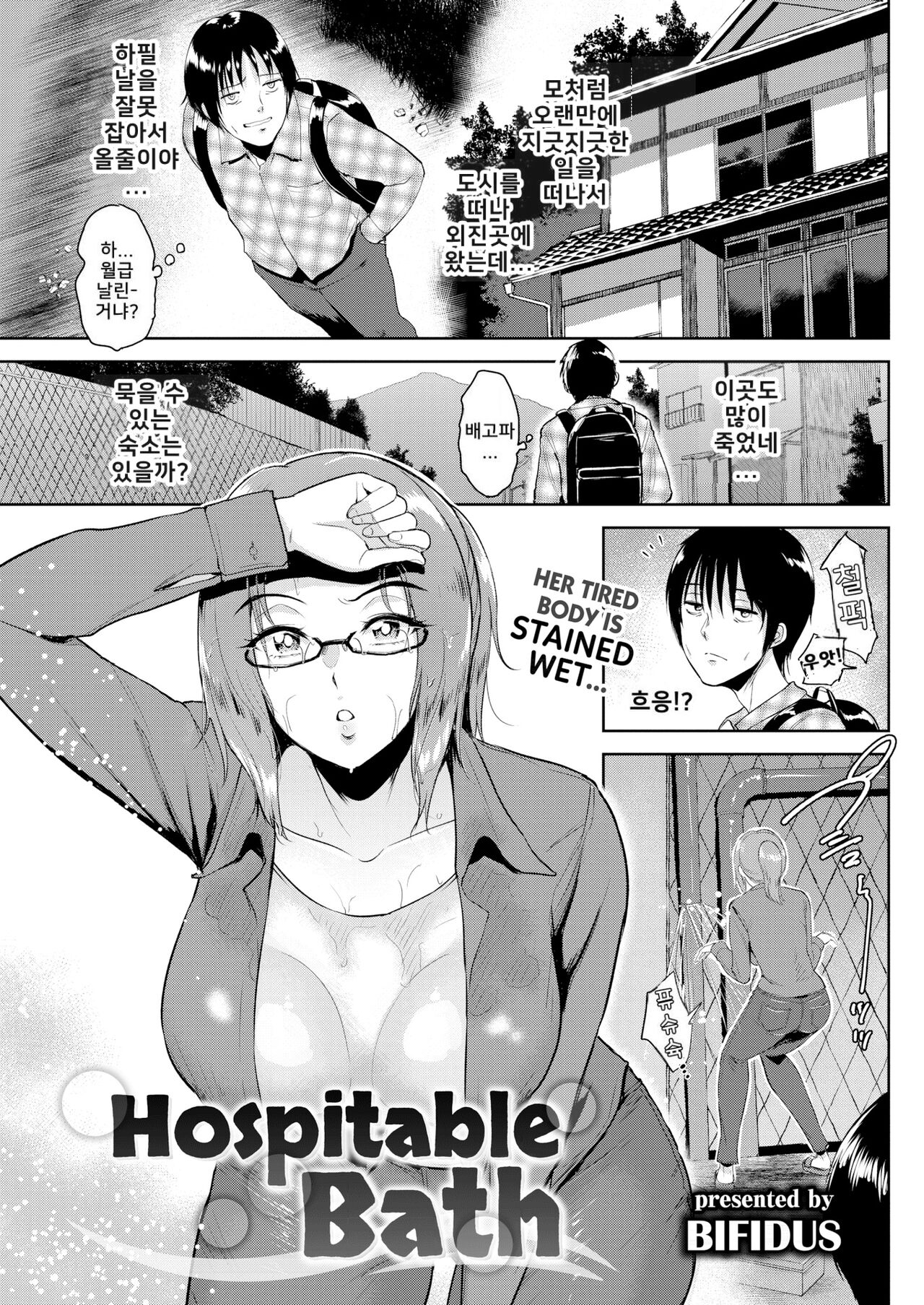 [Bifidus] Joukou no Hibi [Digital] [korean] изображение № 62