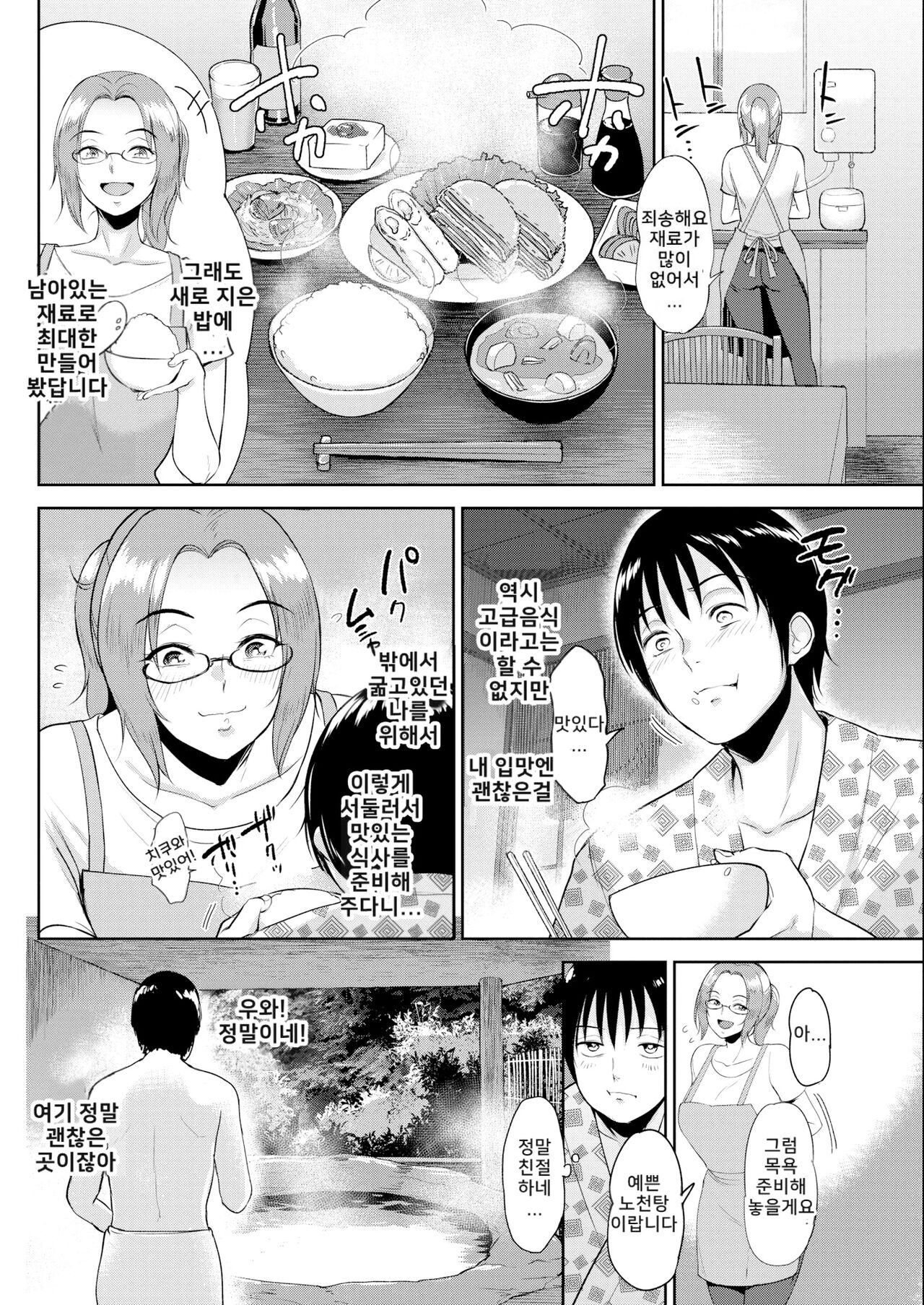 [Bifidus] Joukou no Hibi [Digital] [korean] изображение № 65