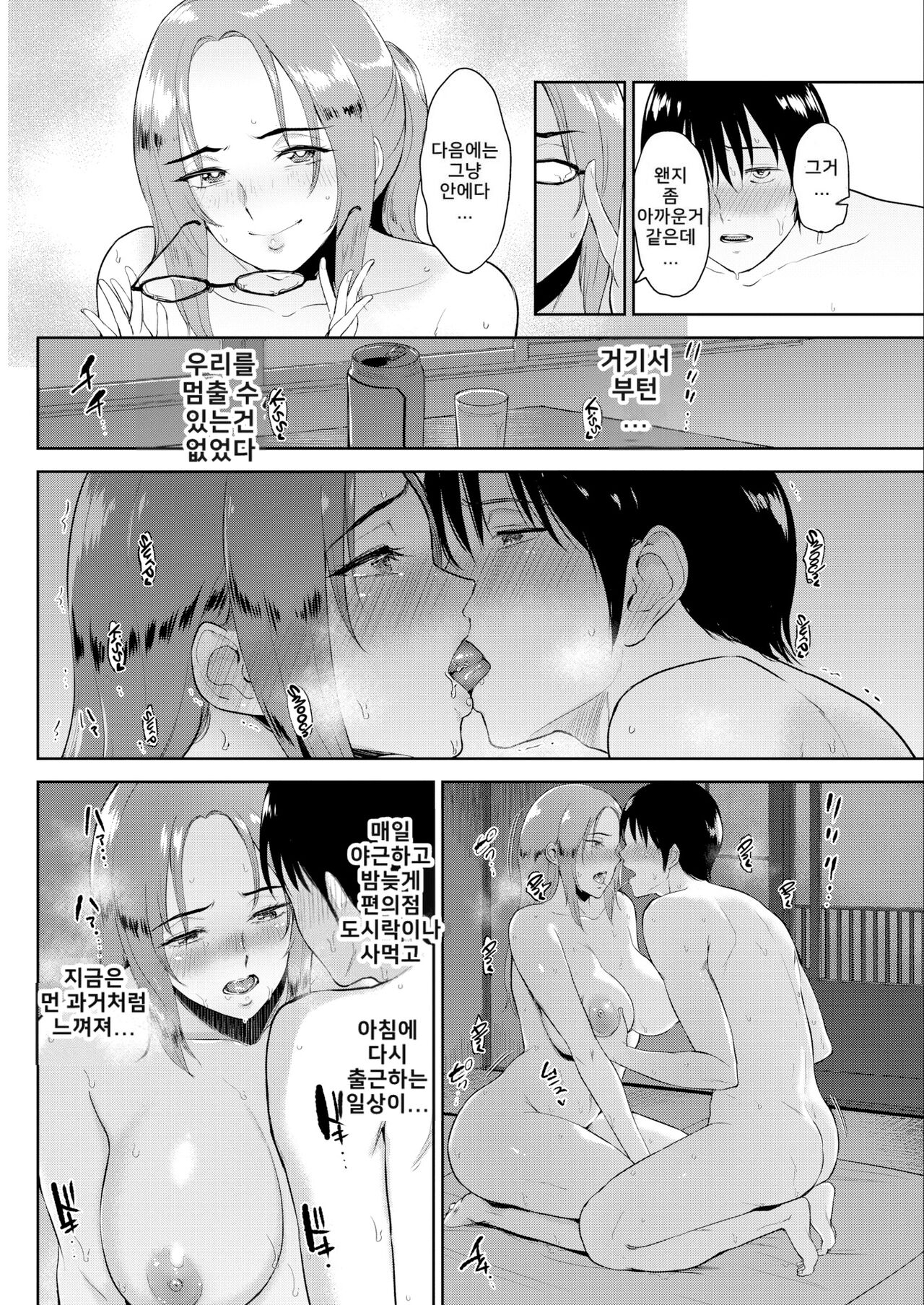 [Bifidus] Joukou no Hibi [Digital] [korean] изображение № 75