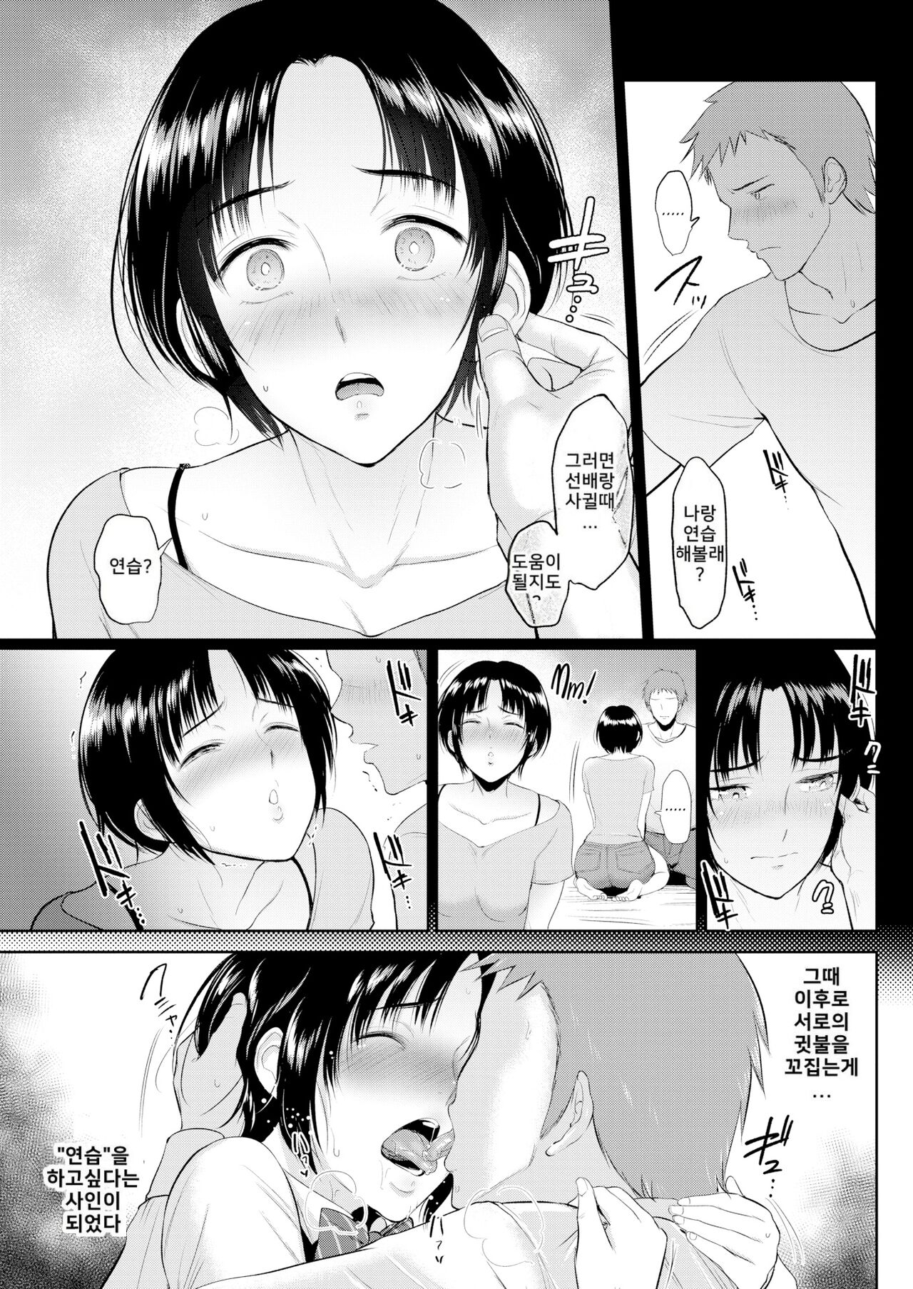 [Bifidus] Joukou no Hibi [Digital] [korean] изображение № 86