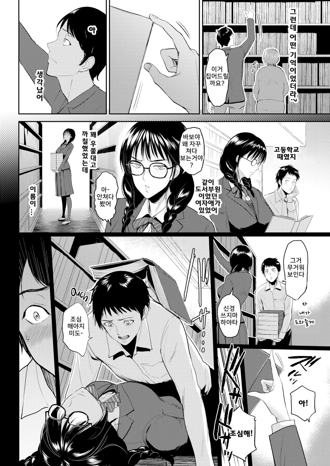 [Bifidus] Joukou no Hibi [Digital] [korean] изображение № 99