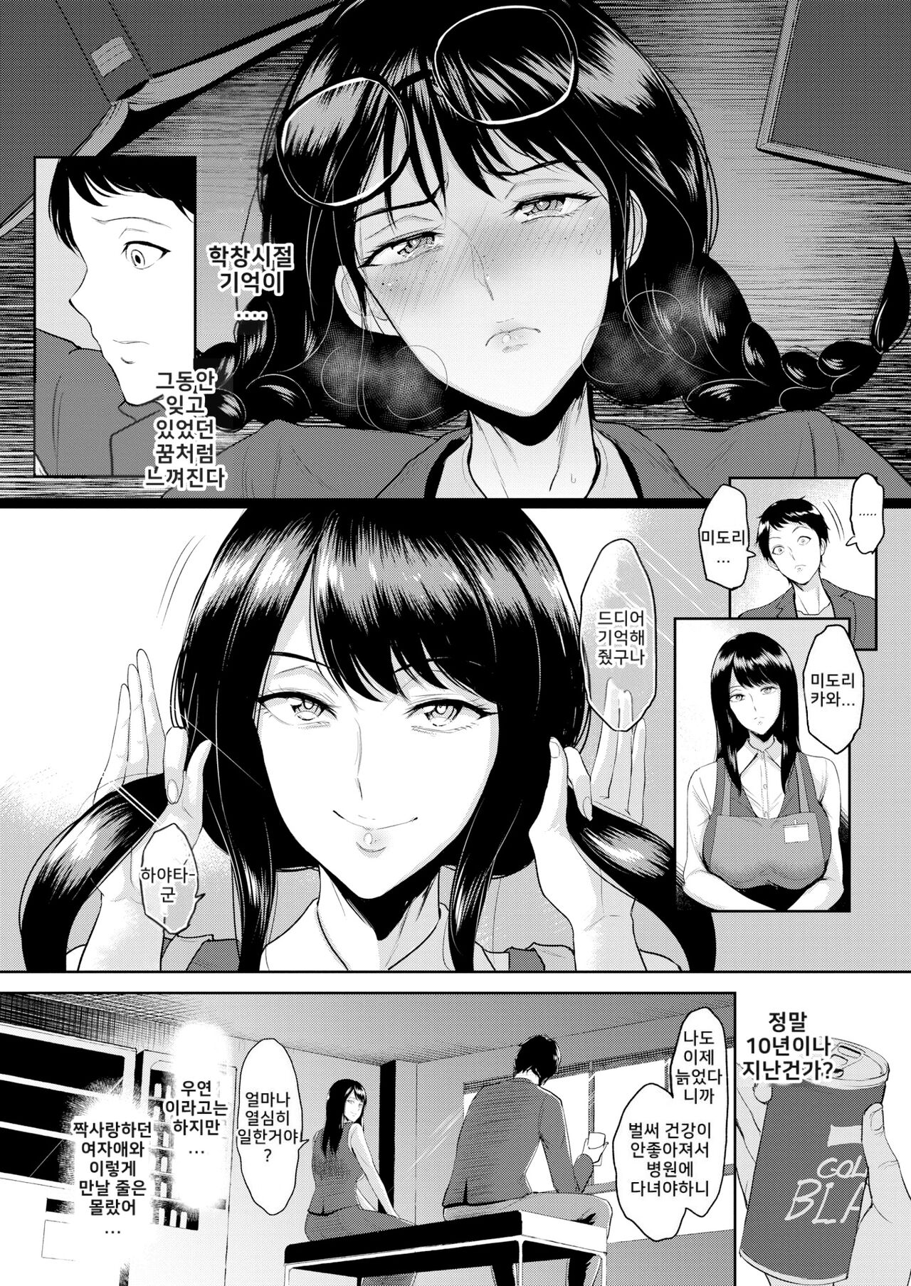 [Bifidus] Joukou no Hibi [Digital] [korean] изображение № 100