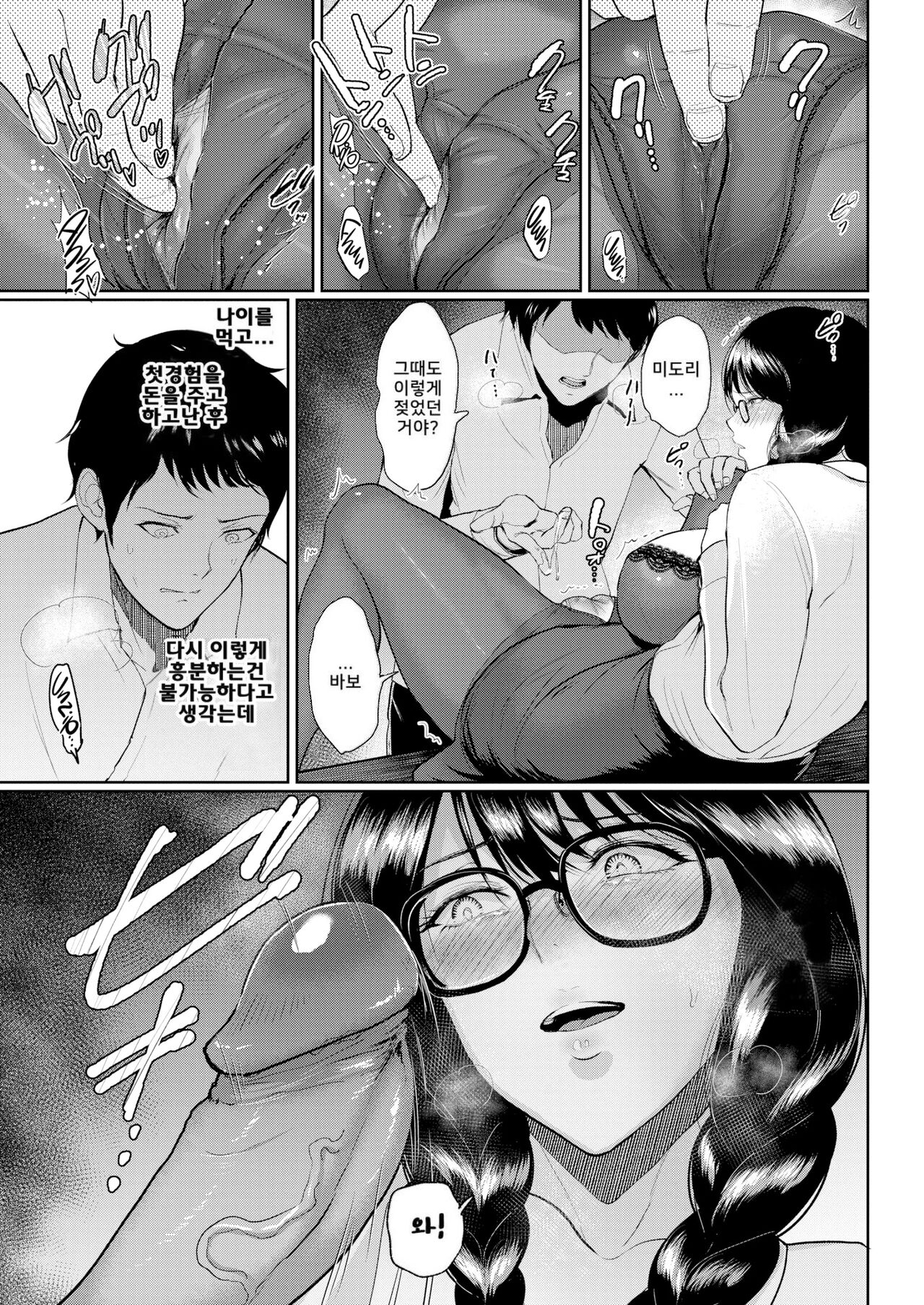 [Bifidus] Joukou no Hibi [Digital] [korean] изображение № 106