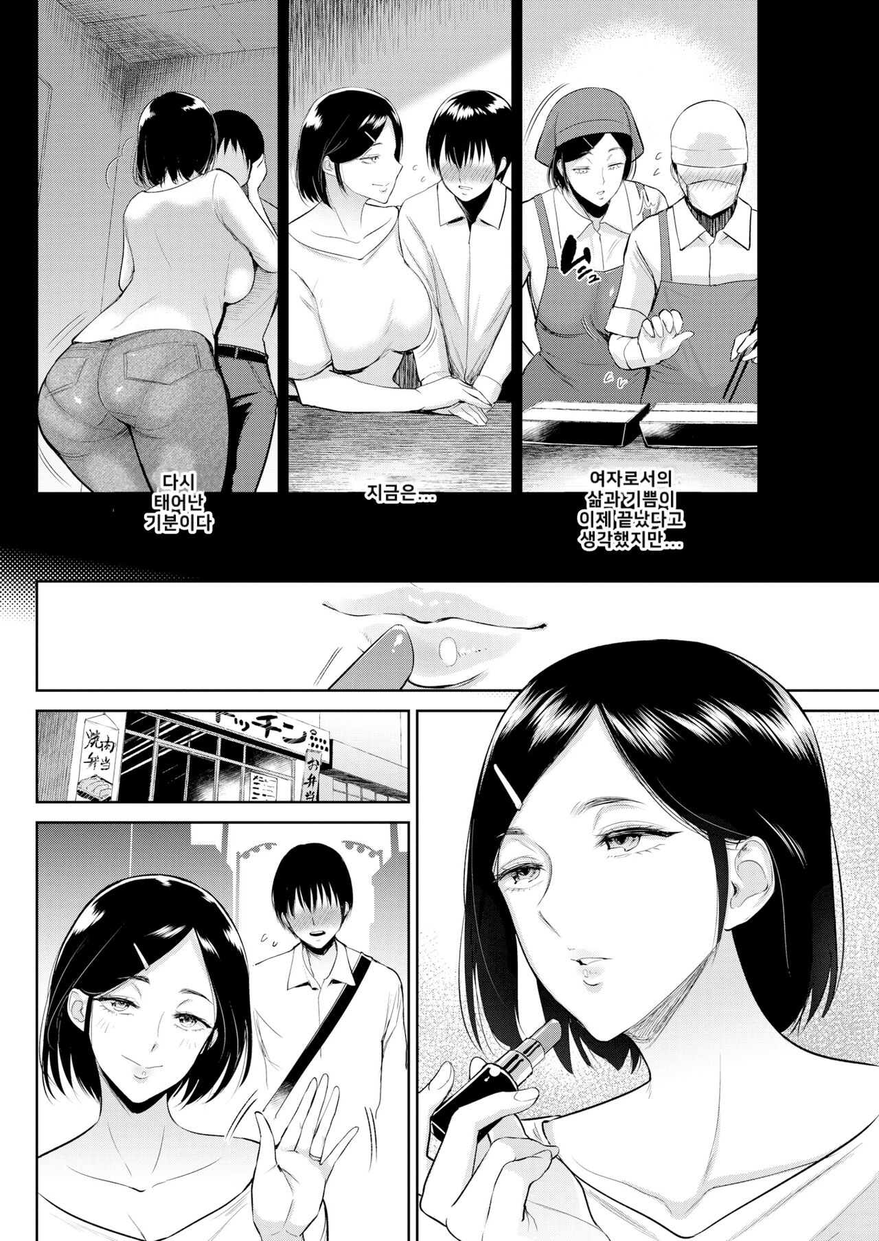 [Bifidus] Joukou no Hibi [Digital] [korean] изображение № 121