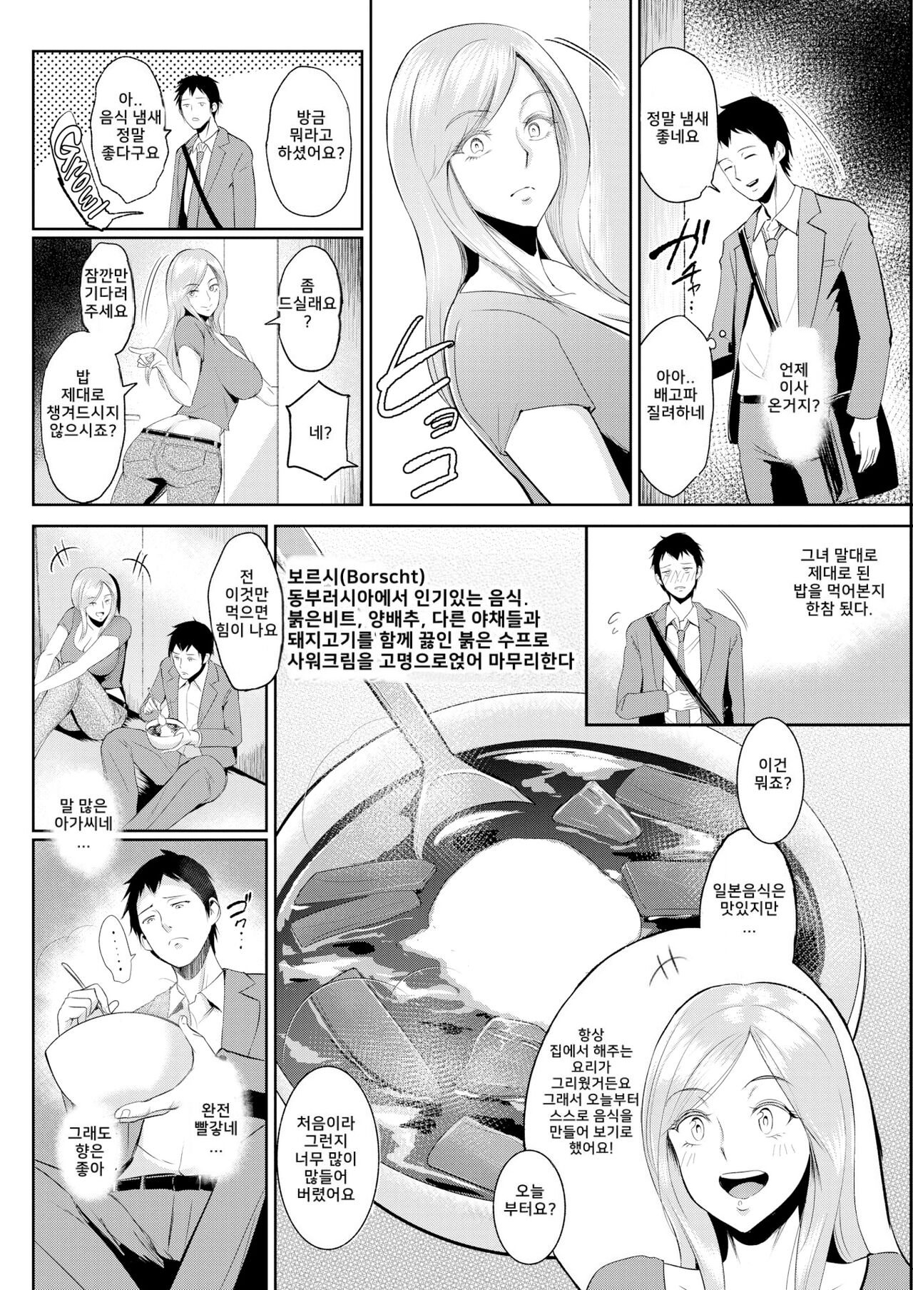 [Bifidus] Joukou no Hibi [Digital] [korean] изображение № 135