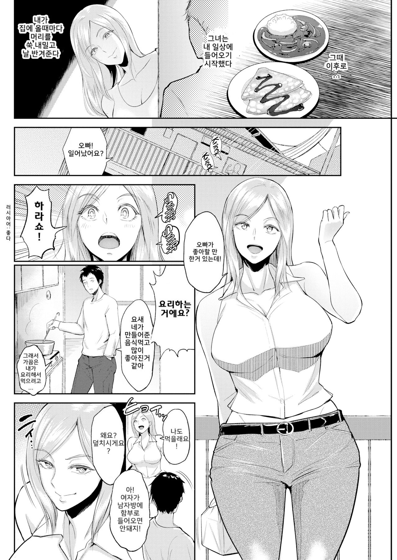 [Bifidus] Joukou no Hibi [Digital] [korean] изображение № 137