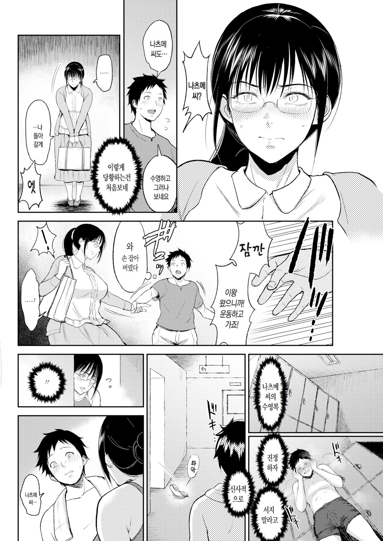 [Bifidus] Joukou no Hibi [Digital] [korean] изображение № 155