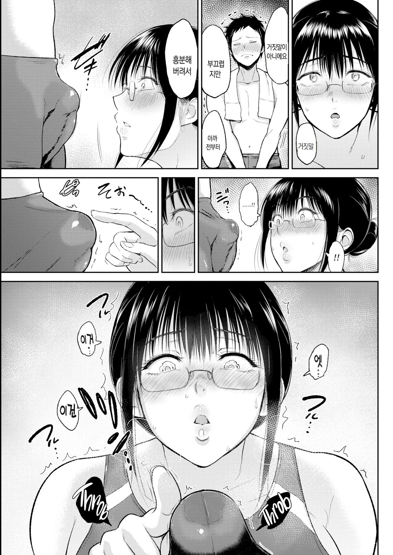 [Bifidus] Joukou no Hibi [Digital] [korean] изображение № 158