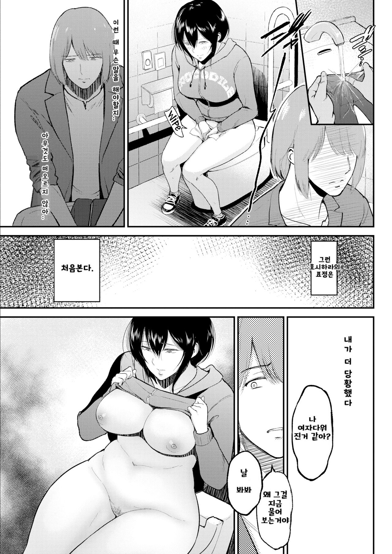 [Bifidus] Joukou no Hibi [Digital] [korean] изображение № 176