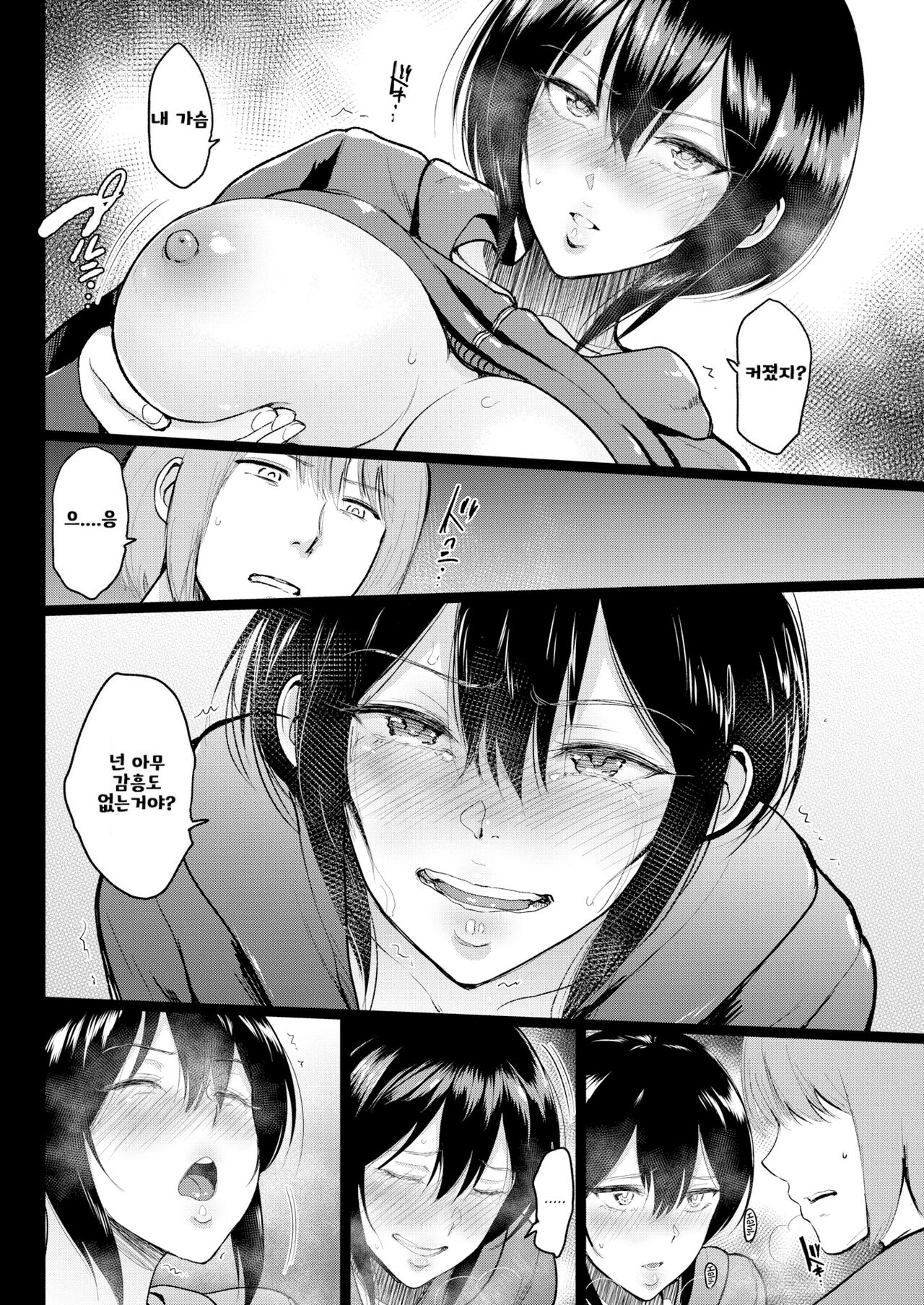 [Bifidus] Joukou no Hibi [Digital] [korean] изображение № 177