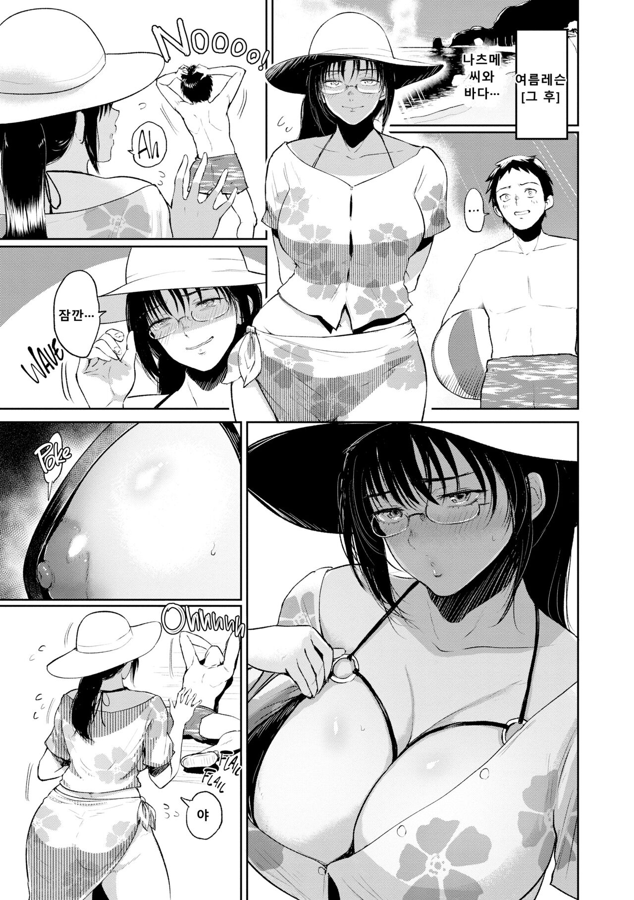 [Bifidus] Joukou no Hibi [Digital] [korean] изображение № 186