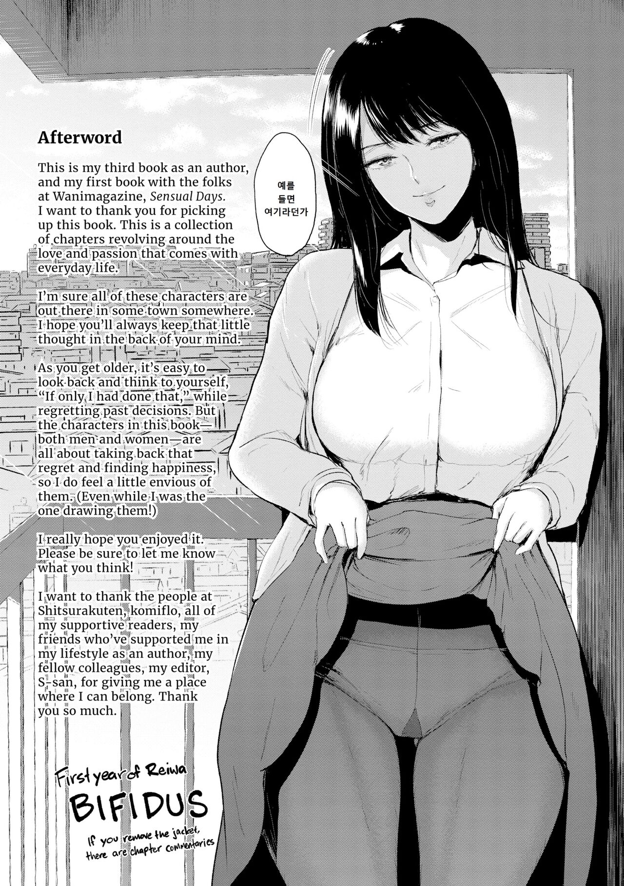 [Bifidus] Joukou no Hibi [Digital] [korean] изображение № 190