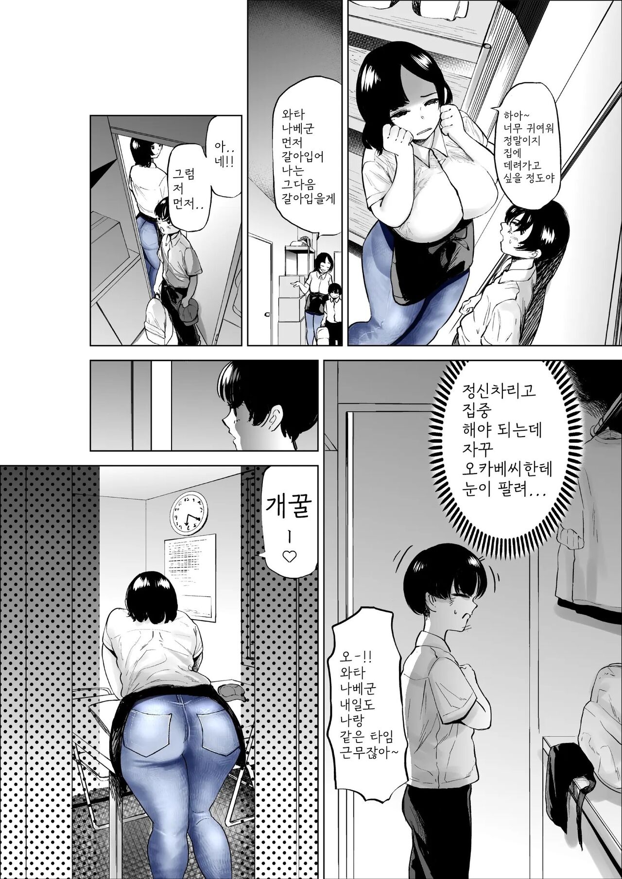 [takaya (Fukuhara Takaya)] Sekkyokuteki na Beit no Senpai no Hanashi [korean] Bildnummer 15