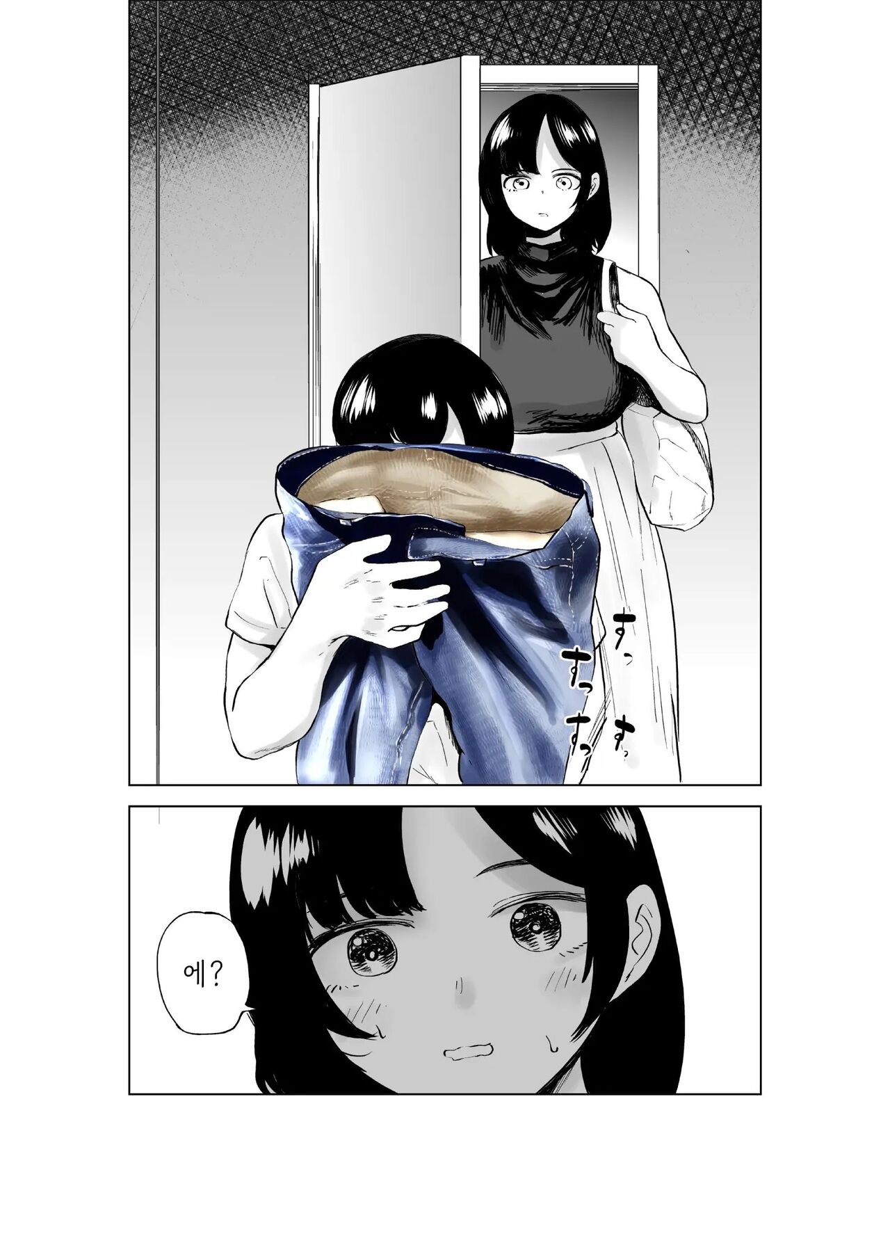 [takaya (Fukuhara Takaya)] Sekkyokuteki na Beit no Senpai no Hanashi [korean] Bildnummer 23