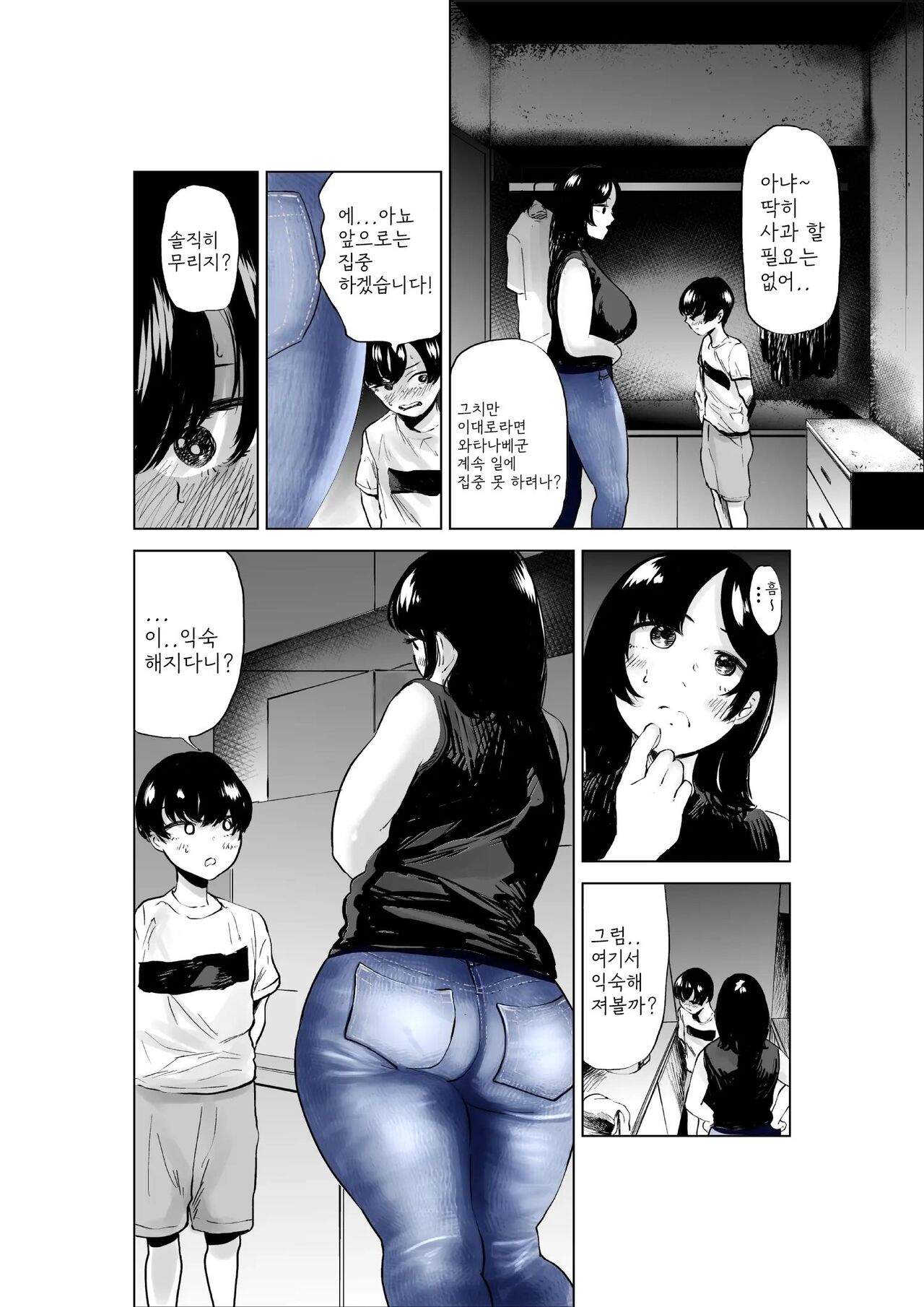 [takaya (Fukuhara Takaya)] Sekkyokuteki na Beit no Senpai no Hanashi [korean] Bildnummer 29