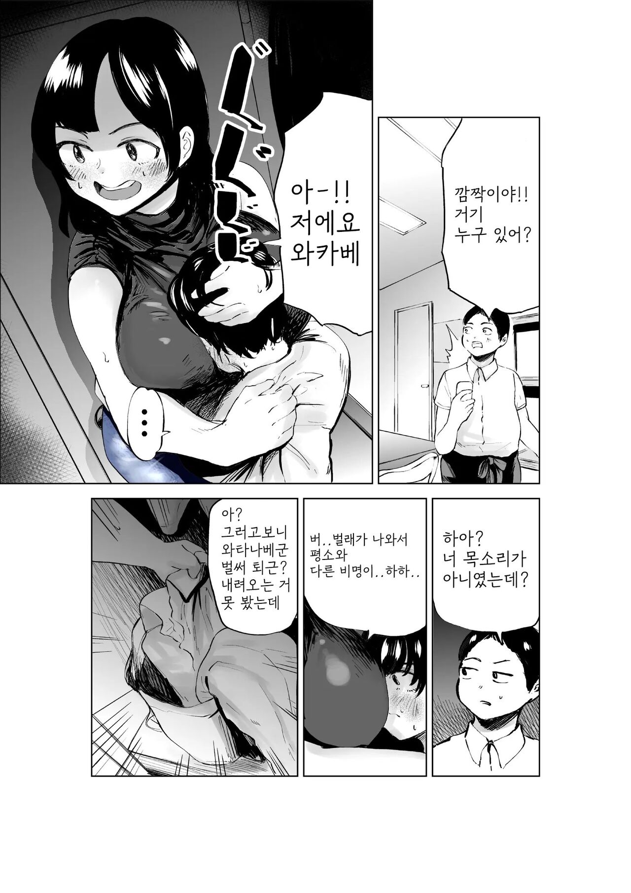 [takaya (Fukuhara Takaya)] Sekkyokuteki na Beit no Senpai no Hanashi [korean] Bildnummer 32