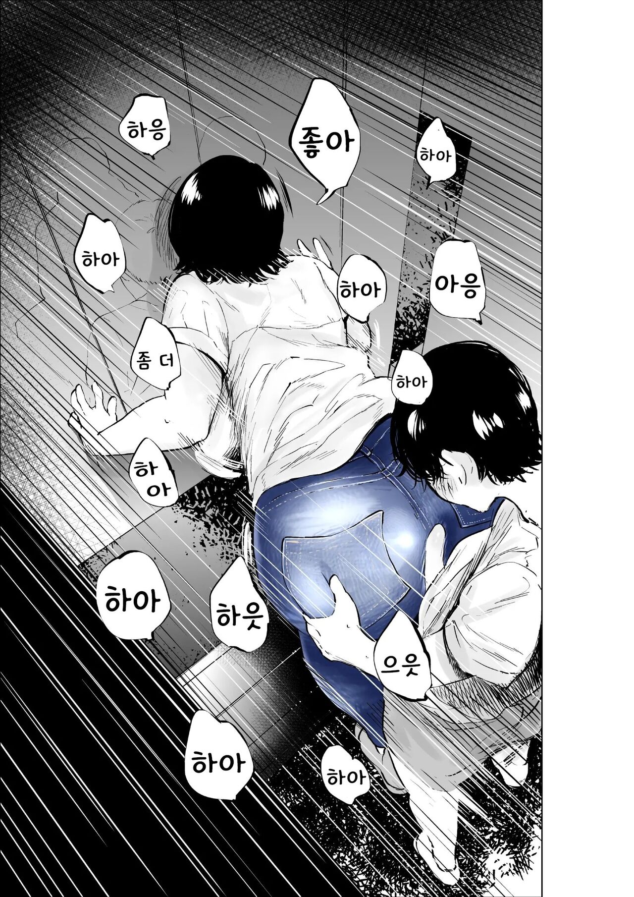 [takaya (Fukuhara Takaya)] Sekkyokuteki na Beit no Senpai no Hanashi [korean] Bildnummer 43