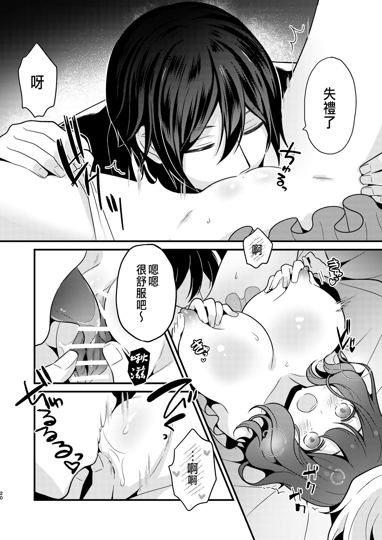 [もろだしりんご]転生先の婚約者は寝取られ属性持ちでした[CHINESE] 이미지 번호 20